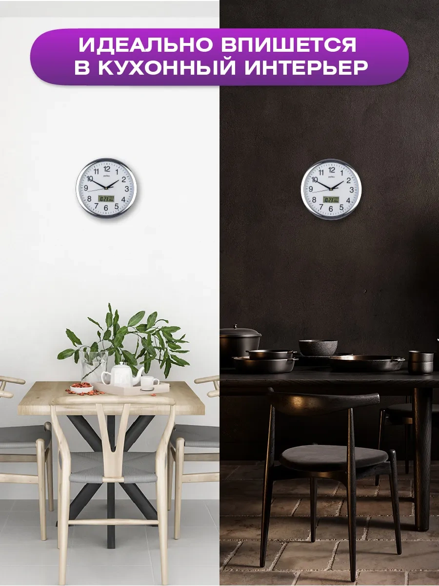 Perfeo Mutfak İçin Termal Ve Tarih Özellikli Sessiz Duvar Saati 153365159 Gri