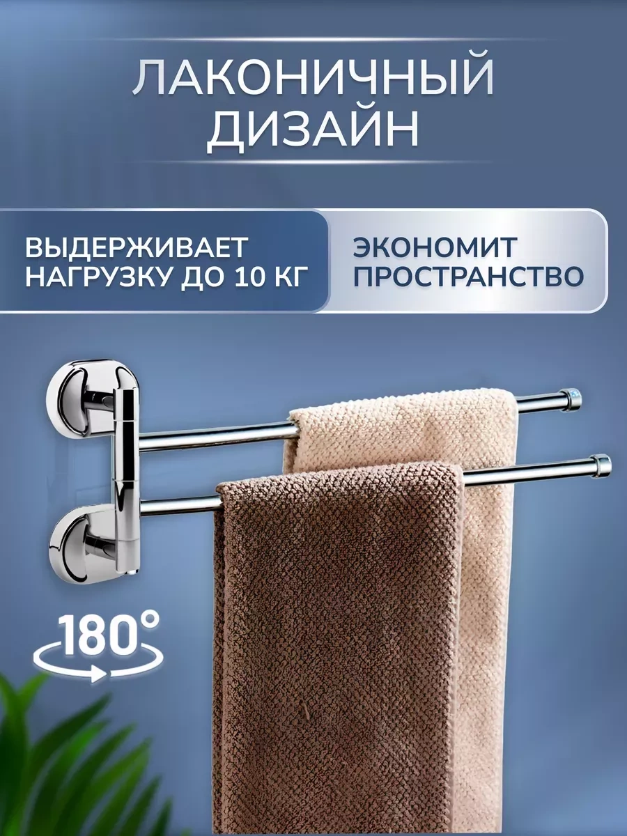 Potato Banyo İçin Döner Duvar Askısı 233163406 Krom