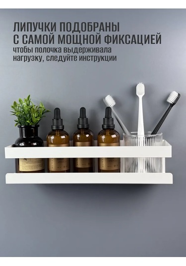 Osmos Inzınırıng Delme Gerektirmeyen Banyo Rafı 365128328 Beyaz