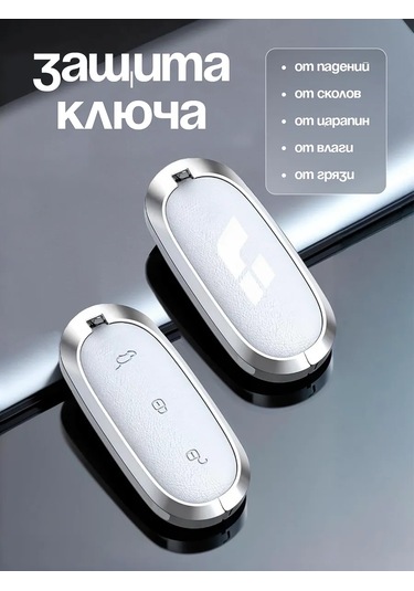 Auto The Sun Otomobil Anahtar Kılıfı 316302426