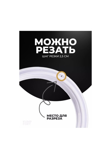 Kumpfort Neo Neon Işıklı Mutfak Bandı 180528608 Beyaz