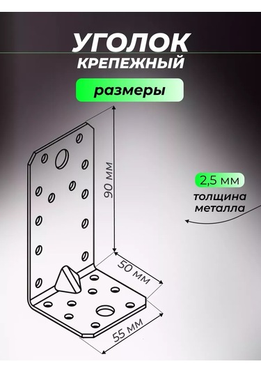 Rocksolıd Güçlendirilmiş Köşe Bağlantı Elemanı 90 X 50 X55 Mm 20 Adet. Not: Güncel Türkçede Üretim Özellikteki Bağlant
