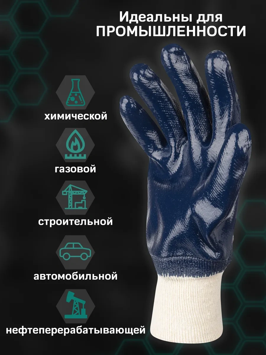 Sapset Sirius Nitril Eldivenler, Lastikli Kauçuk Kaplı İş Eldivenleri 328066093