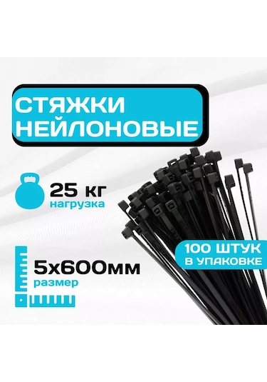 Krepkij Dom Naylon Kayışlar 600 X 5 Mm Plastik Kemer Bant 210422245