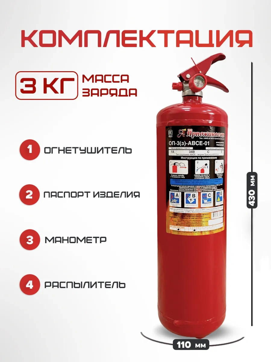 Arpozınvest Otomobil İçin Yangın Söndürücü 2025 Modeli 3 Litre Toz Op-3 58904911