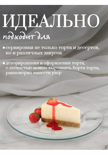 Dolana Bulaşık Akışkan Cam Turta Standı 24 Cm 134323944 Beyaz