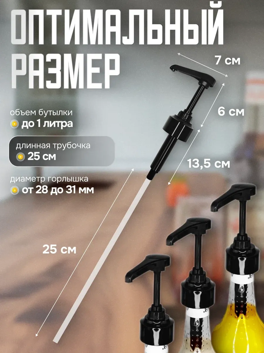 Aleksis Baur 1 Litre Şurup Ve Sos Pompası Dağıtıcısı, 3 Adet 248903307 Siyah