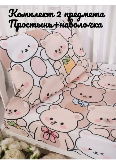 Allbaby Bebek Beşiğine Yatak Takımı 441091222