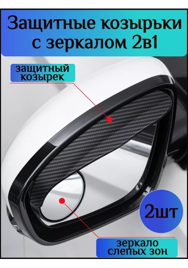 Torpedo Kör Alan Yansıtıcılı Siperlikler 2'si 1 Arada 209930531