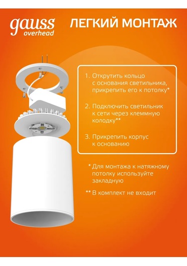 Gauss Spot Tavan Armatürü Yüzeye Monte 12w 900lm 3000k Led 396198158 Beyaz