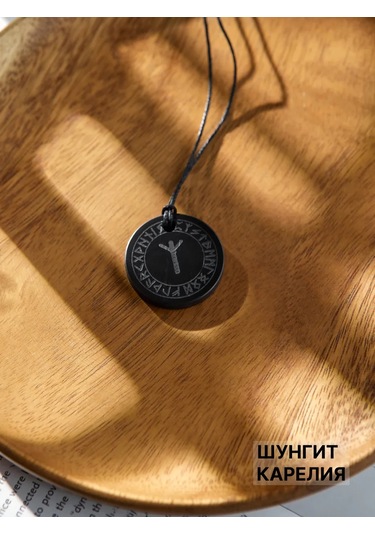 Sungıt Karelıa Algiz Rünü Oyması Şungit Kolye 410462564 Siyah
