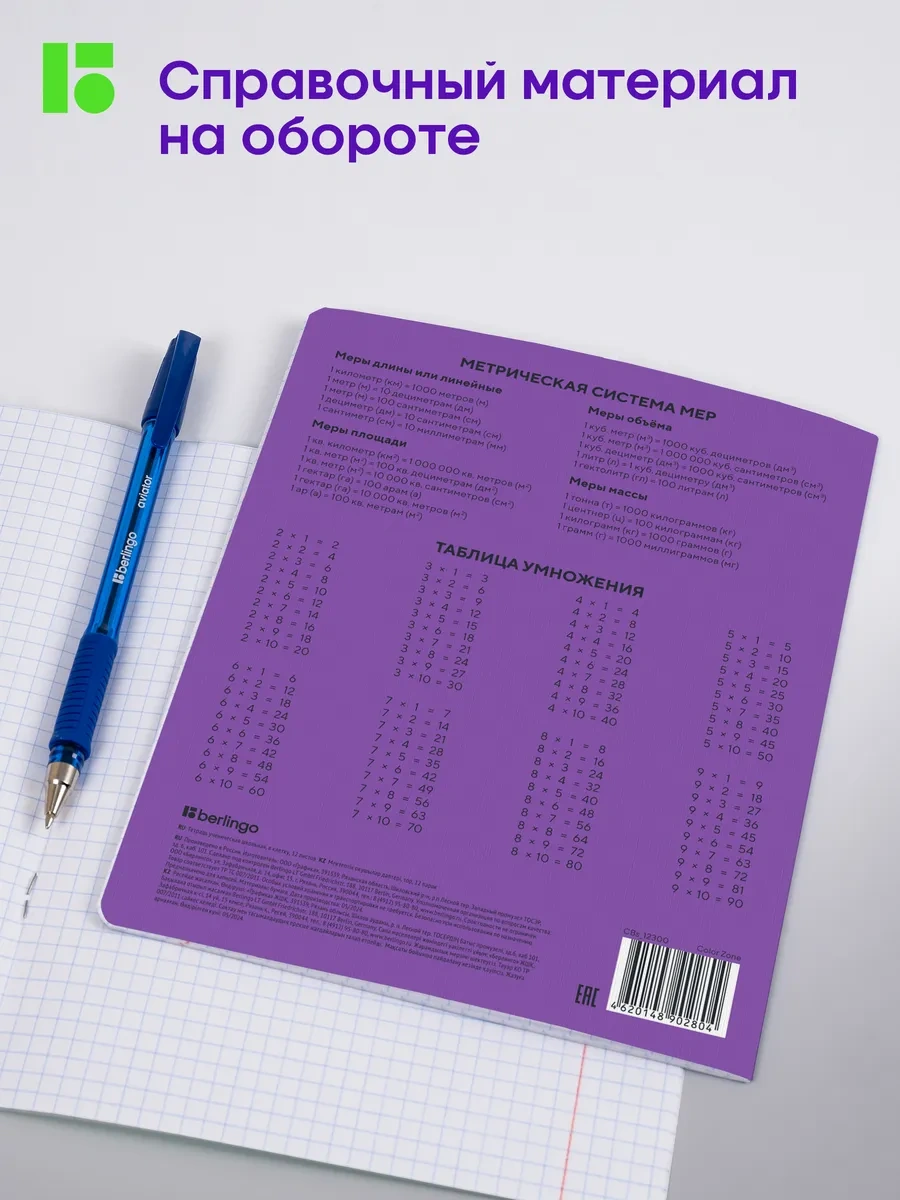 Berlingo Kareli Defter 12 Yaprak 10 Adet 367665339