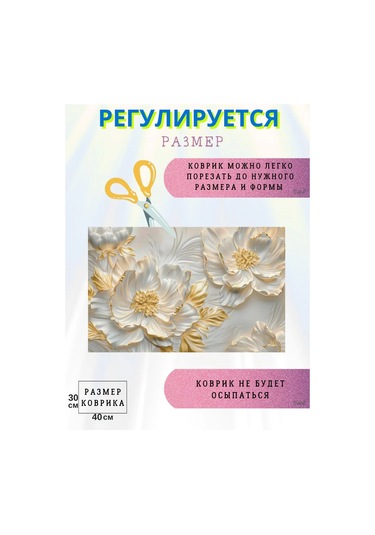 Pener 30x40 Emici Mutfak Bulaşık Kurutma Nano Mat 445730596 Beyaz