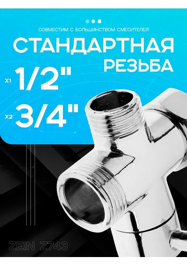 Zeın Banyo Ve Mutfak İçin Karıştırıcı Diverter 147601503 Krom