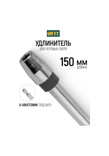 Fıt Fınch Industrıal Tools Fıt Uzatma 150 Mm Tüylü Mandrenler İçin, Uçlu 161492132
