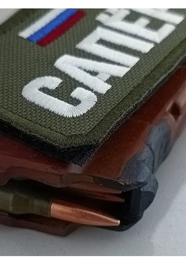 Foto Prınt Sapır Mühendislik Birlikleri İçin Arap Patch Cırt Cırtlı Yama Sapır Mühendislik Birlikleri 304348233