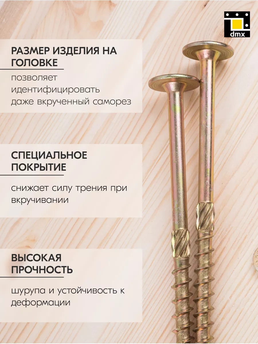 Dmx Ahşap İçin Pul Başlı Vida 5 X 100 Mm 100 Adet 112717203 Diğer