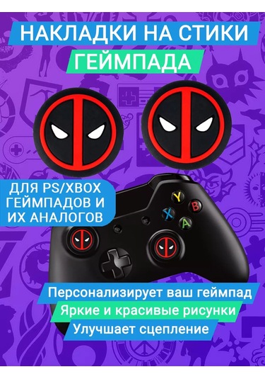 Market Alls Deadpool İçin Silikon Çubuk Kapakları 154315178