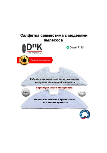 Dnk Company Okamı R115 İçin Peçete 334116312