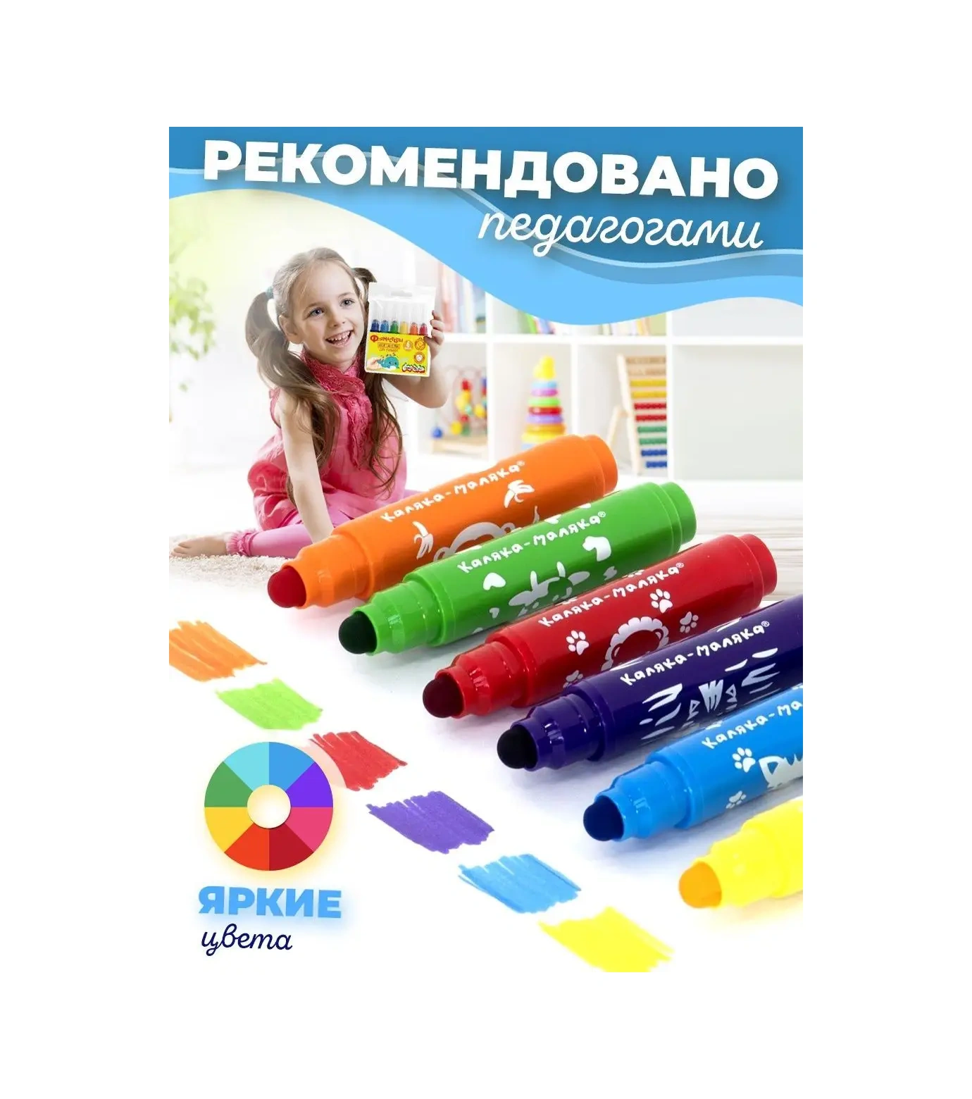 Kalaka-malaka Sulu Bazlı Çıkarılabilir Çocuk Keçeli Kalemleri 10258663