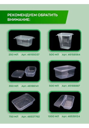 Dobryj Kupec Tek Kullanımlık Mutfak Eşyaları, Kapaklı Saklama Kapları 59775953 Diğer