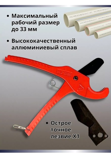 Snabzenec Boru Kesme Makası 237857750