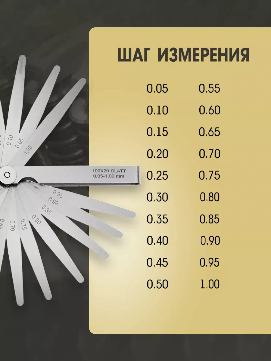 Tundra 0,05 - 1 Mm Boşluk Ölçüm Göstergesi 20 Adet 28374593