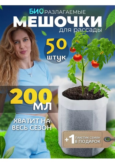 Atari Bitki Yetiştirme Torbaları Biyolojik Olarak Parçalanabilir 245727041