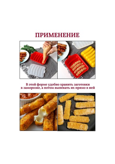 Fınky Sosis Kalıpları Seti 295914820 Beyaz