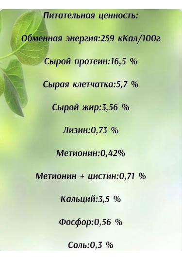Fermerskij Dvorik Yulaf, Yonca Ve Kabak Çekirdeği İle Zengin Besli Tohumlu Hindi Ve Bıldırcın Karışımı 245768083