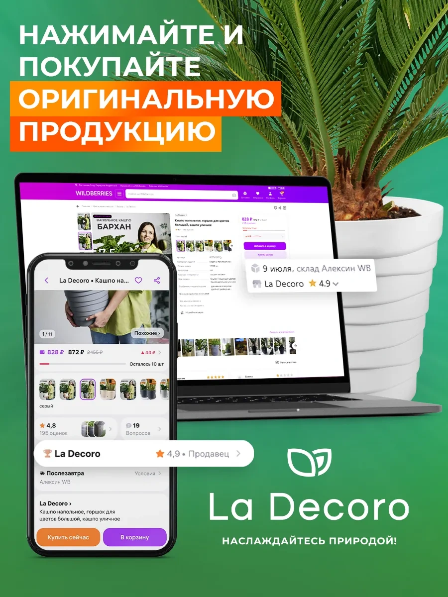 La Decoro Büyük Çiçek Saksısı, Yer Saksısı, Büyük Çiçek Saksısı 225521253