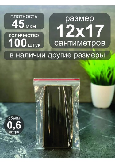 Ig Pack Zip Lock 12x17 Cm 100 Adet Ambalaj Poşeti 160186268