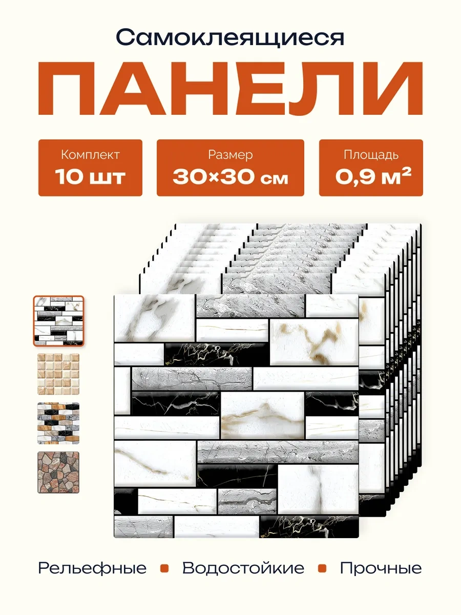 Pureflex Duvarlar İçin 3d Kendinden Yapışkanlı Paneller 30x30 Cm, 10 Adet 335510823