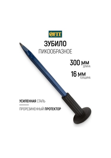 Fıt Fınch Industrıal Tools Fıt Pico Tipi Korumalı Kaburga Oyma Bıçağı 300 X 16 Mm 100302711