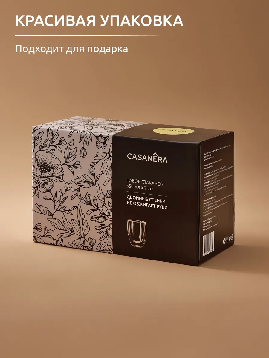 Casanera Çift Tabanlı Bardaklar 350 Ml 2'li Set 365230120 Beyaz