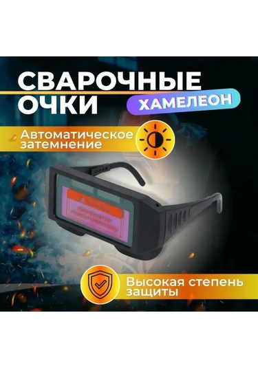 Wel Wok Kaynak İçin Kamufle Omele Kulaklık 168337889