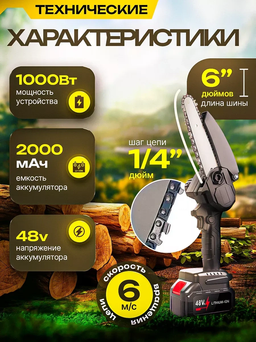 Akülü Bahçe Zincirli Dal Kesme Testere 364849688