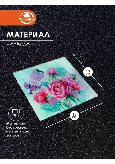 Mul' Tıdom Cam Doğrama Tahtası 222867738 Açık Mavi