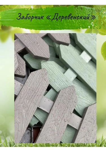 Domdacaogorod Dekoratif Bahçe Çiti 3 Metre 9 Bölüm 147241293