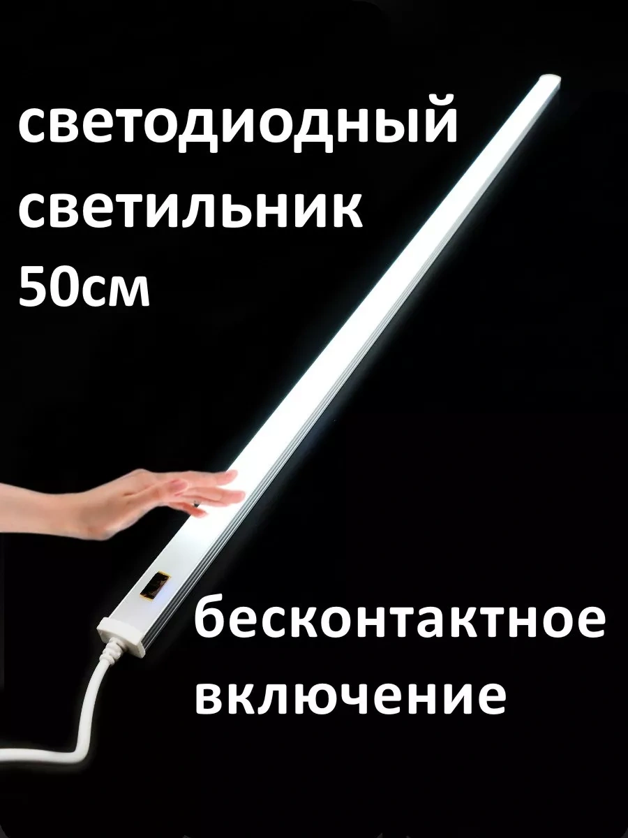 Lubimyj Svet Mutfak İçin Kablolu Lineer Led Lamba 175693258 Beyaz