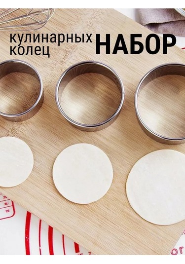 Dofolink 3'lü Paslanmaz Çelik Hamur Kesici Kalıbı - Salata, Jöle, Manti Ve Pastane Hamuru Şekillendirici 7.5cm, 6.5cm, 5.5cm Gümüş