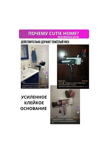 Cutie Home Saç Kurutma Makinesi Tutucu Ve Fırça Düzenleyici 151970996 Beyaz