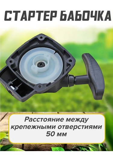 Gamingo Benzinli Çim Biçme Makinesi/trimmer 2 Kleşteli 26 Cm3 Marş Motoru 151701068