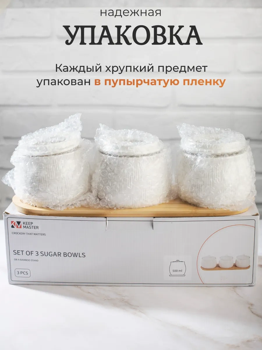 Keep Master Kapaklı Ve Kaşıklı Şekerlik Ve Tuzluk 175295693 Beyaz