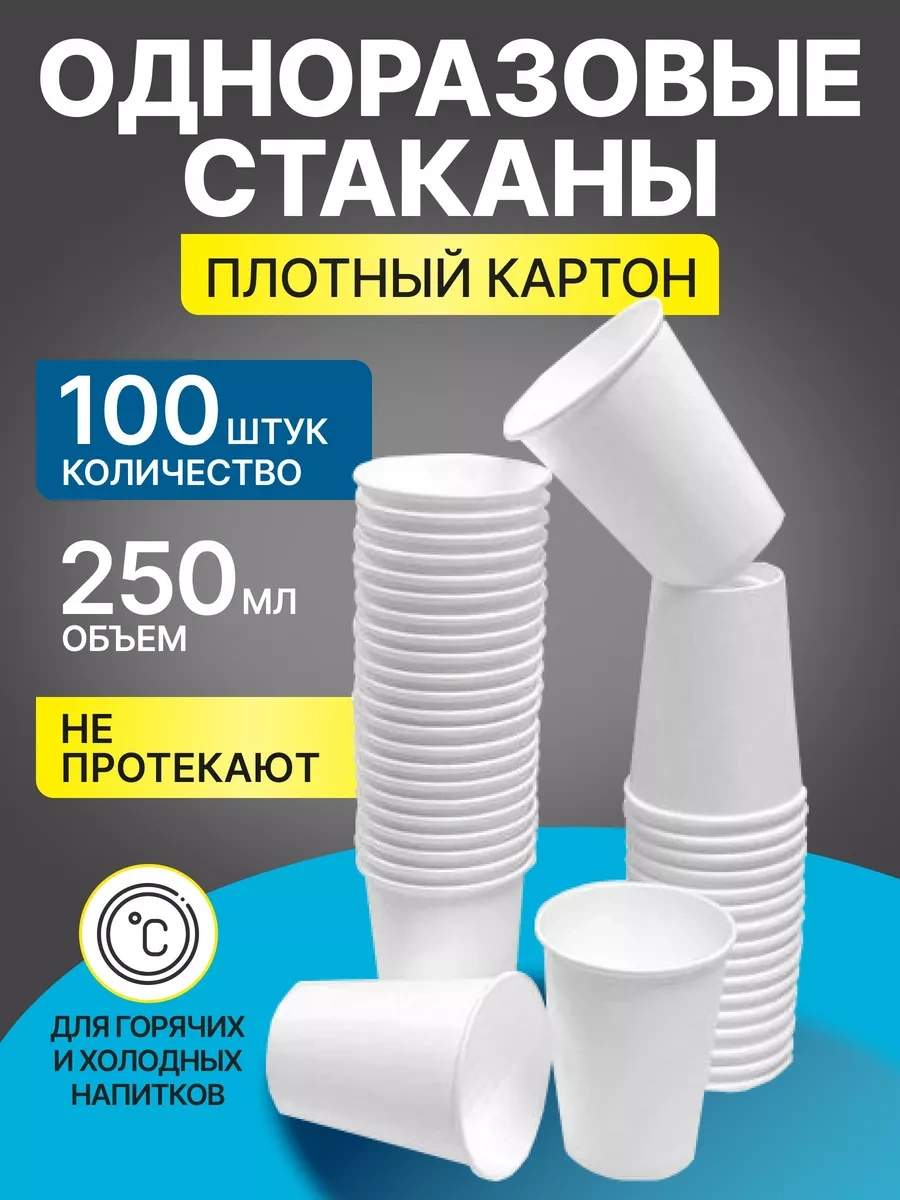 Pcelka 250 Ml Kahve Ve Meyve Suyu İçin Tek Kullanımlık Kağıt Bardaklar 245093481 100 adet