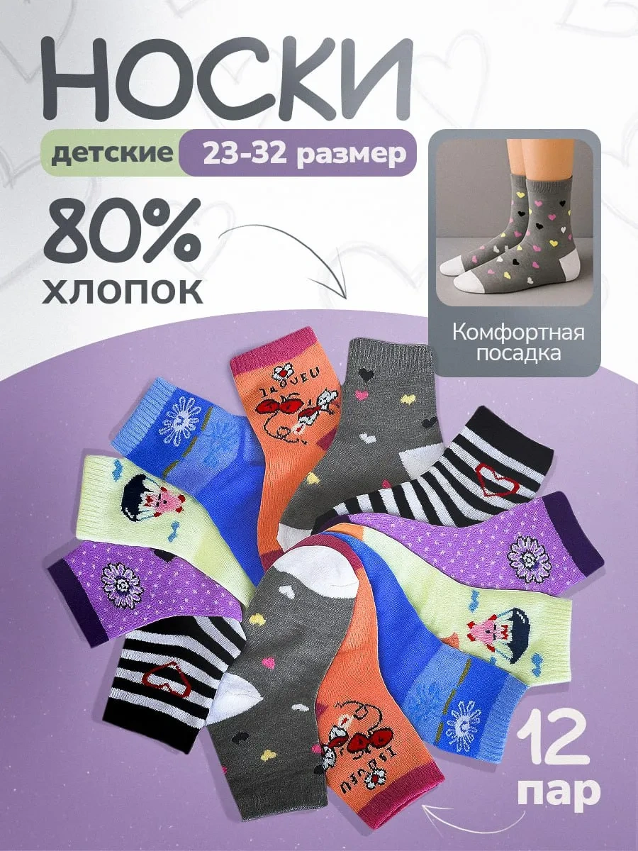 Çocuk Pamuklu Çorap, 12 Çift 456594545 Siyah