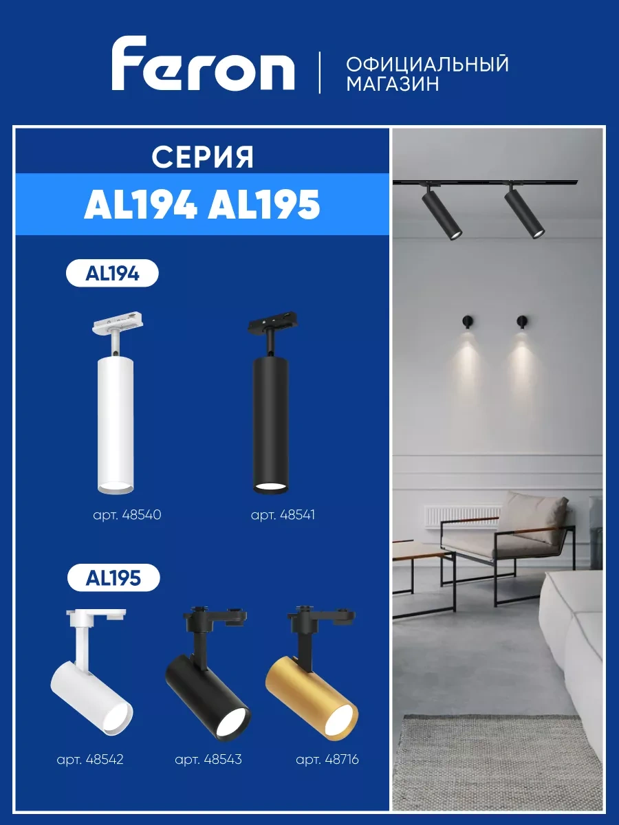 Feron Gu10 Siyah Raylı Lamba 229124953 Siyah