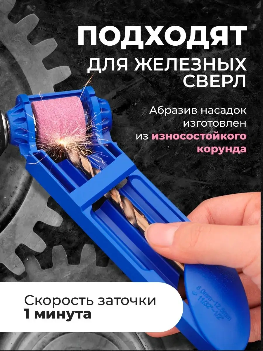 Wardan Matkap Uçları İçin 5'li Yedek Bileme Taşları 150561658