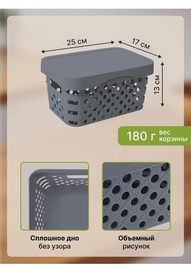 Arhimed Kapaklı 25x17x13cm 4l Depolama Sepeti 389744246 Gri