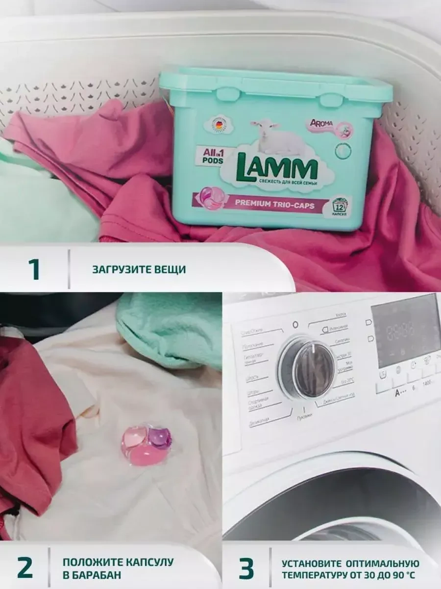 Lamm Lama Arom Color Renkli Çamaşırlar İçin 50 Adet Yıkama Kapsülleri 331865118 Diğer